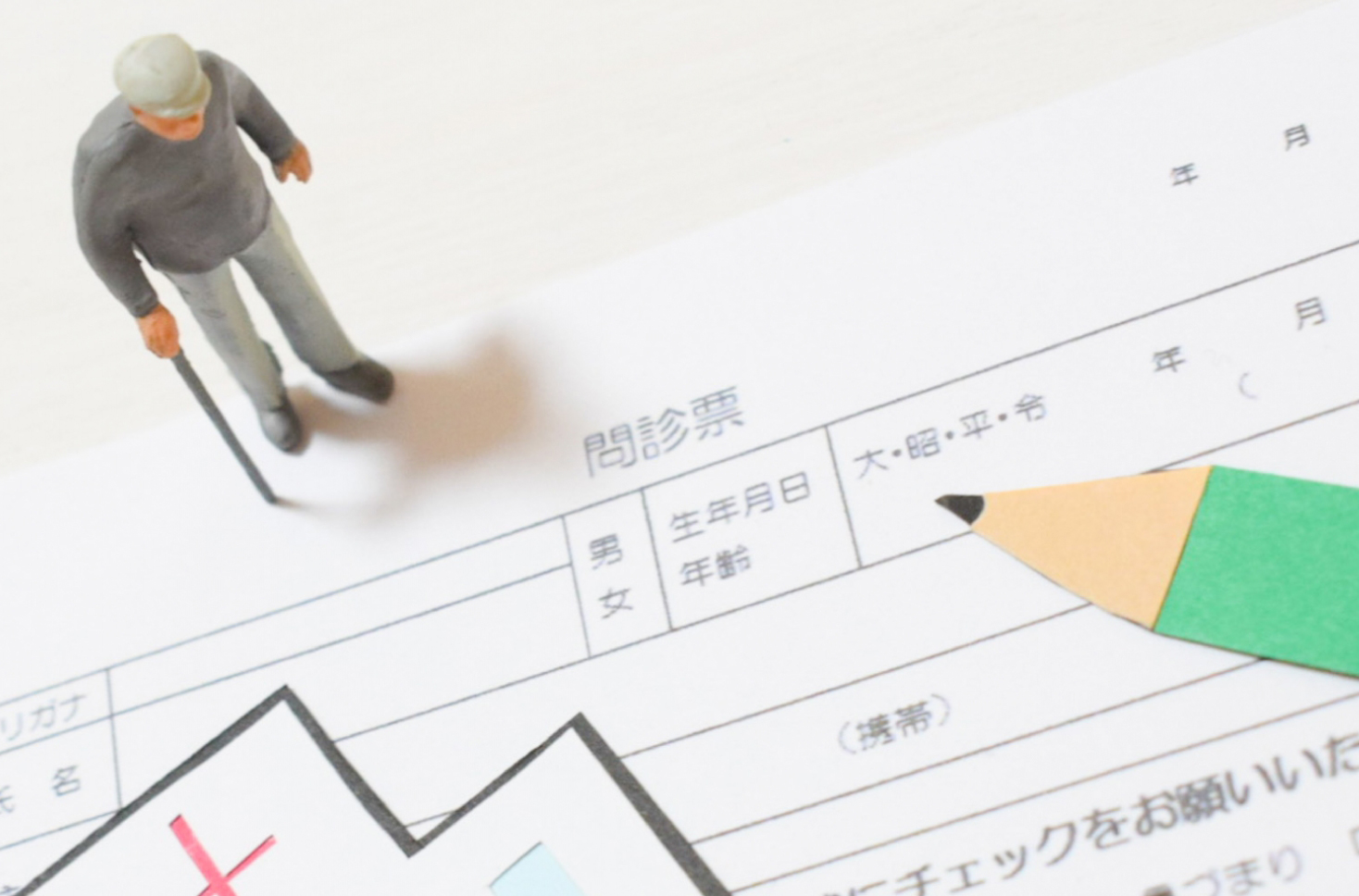 後期高齢者健診イメージ
